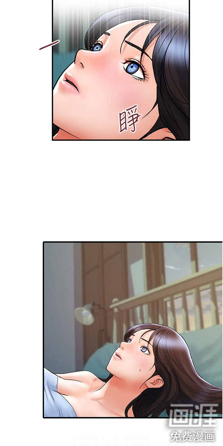 桃花百货店漫画-图8