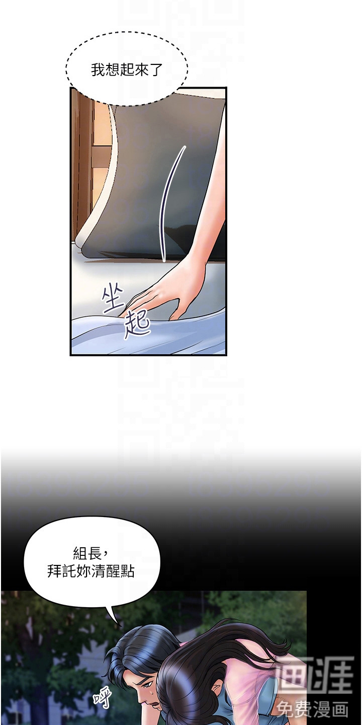 桃花百货店漫画-图9