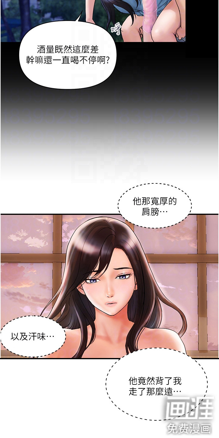 桃花百货店漫画-图10