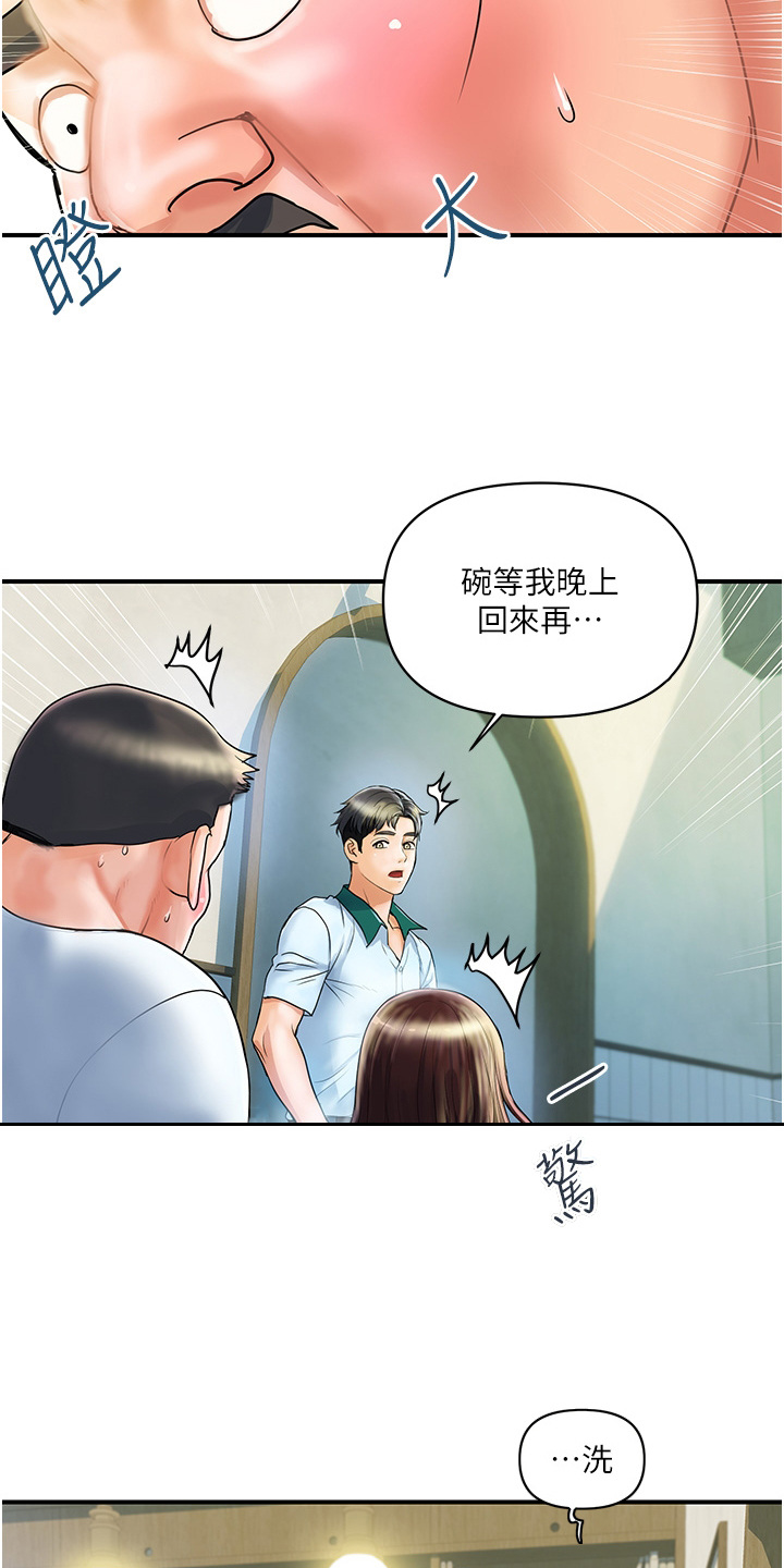 桃花百货店漫画-图3