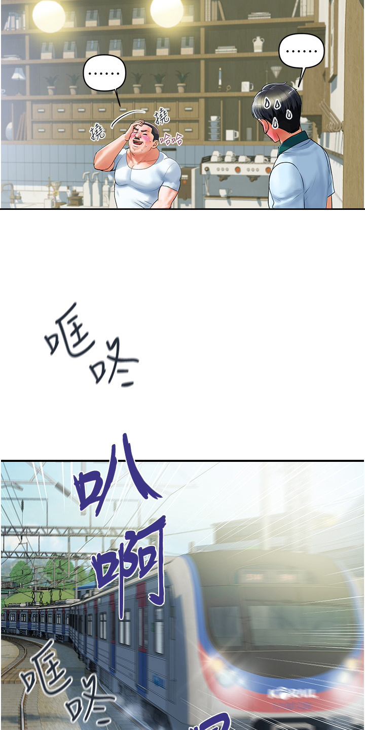 桃花百货店漫画-图4