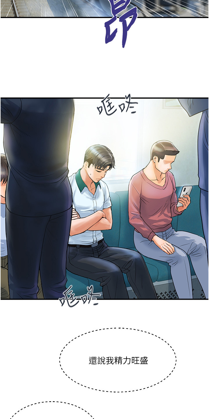 桃花百货店漫画-图5