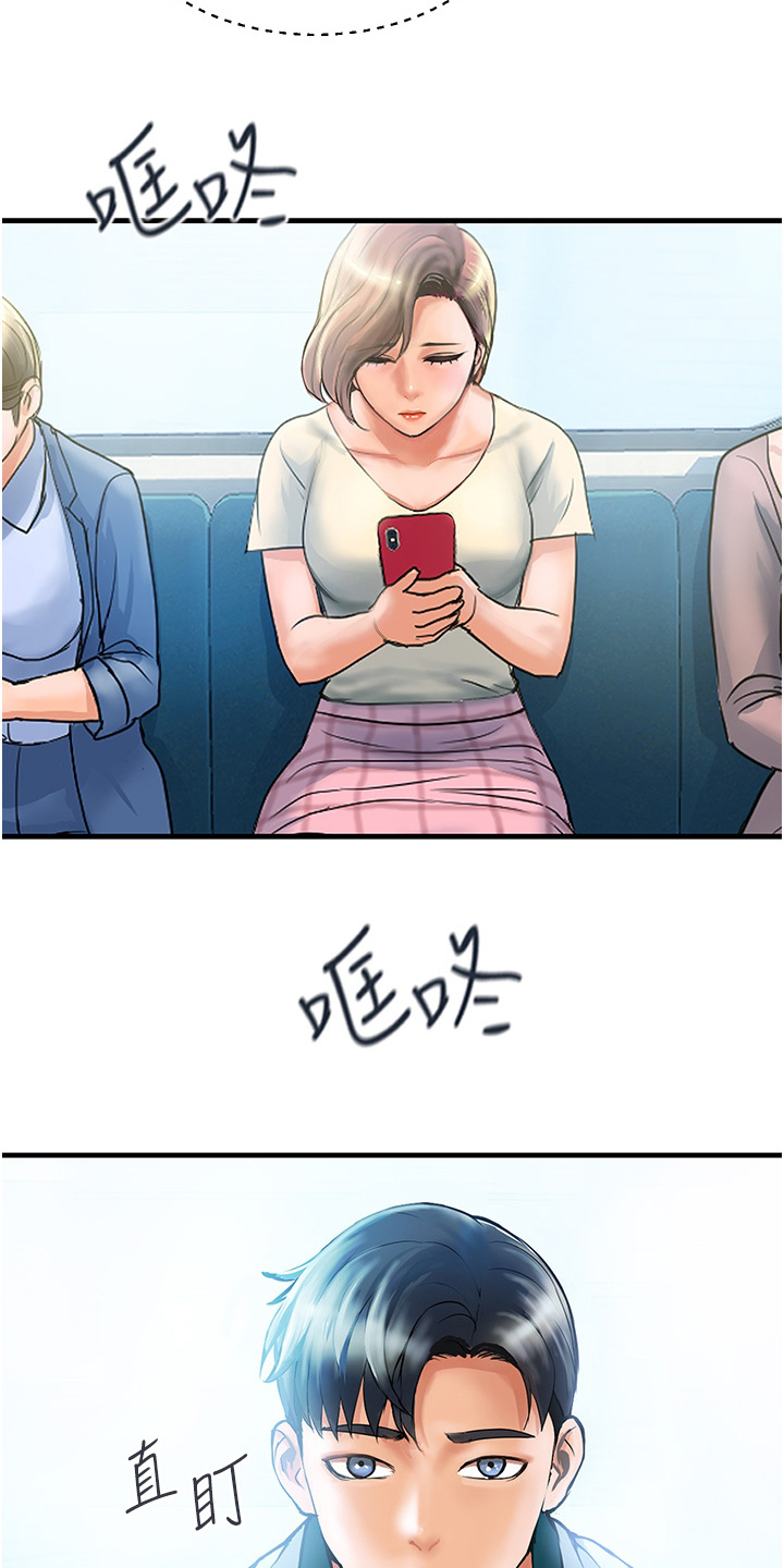 桃花百货店漫画-图9