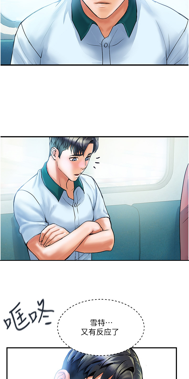 桃花百货店漫画-图10