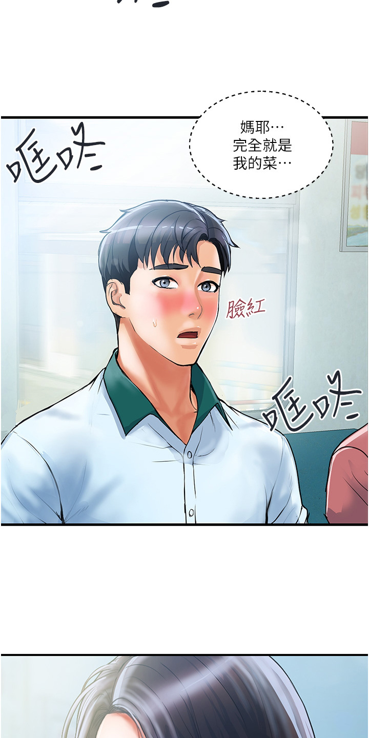 桃花百货店漫画-图15