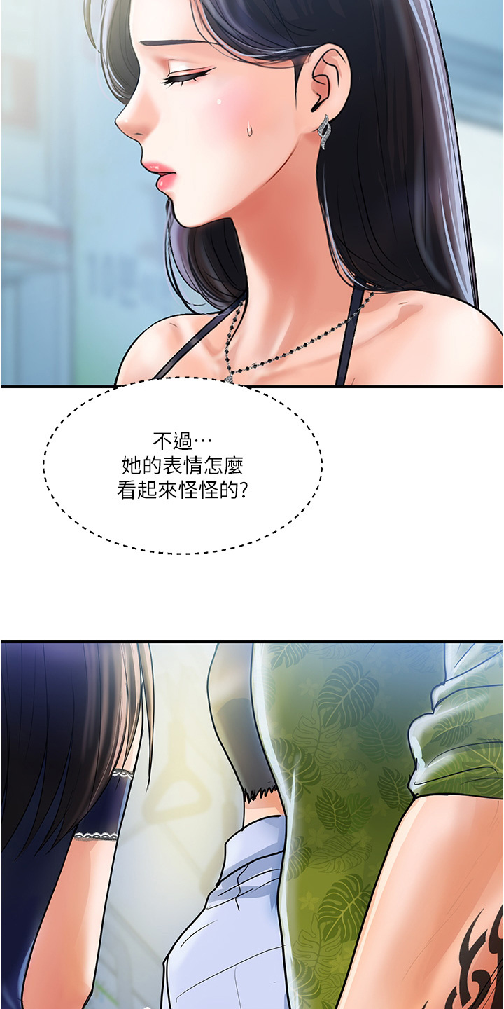 桃花百货店漫画-图16