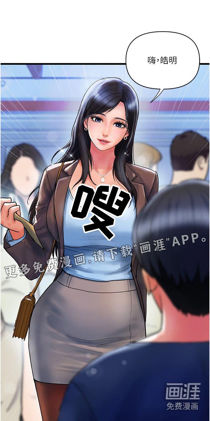 桃花百货店第20话图