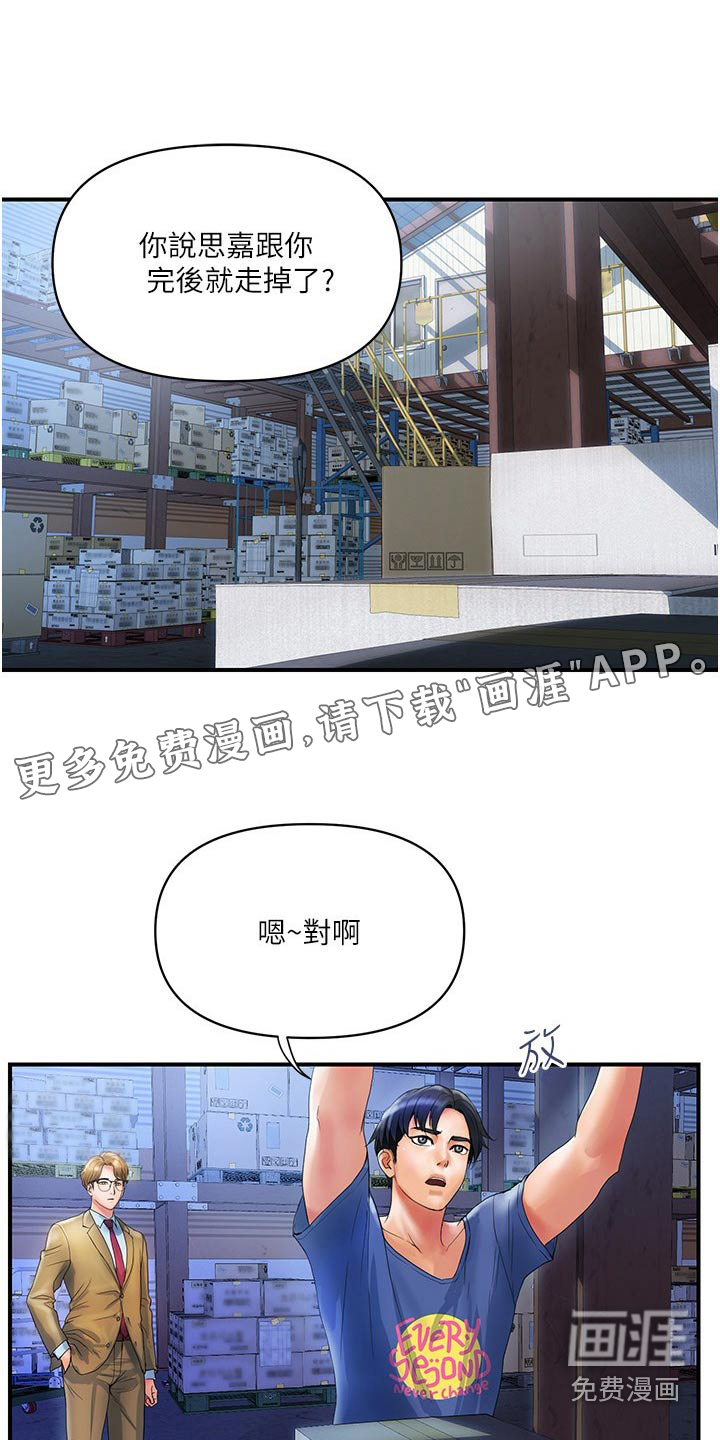 桃花百货店第21话图