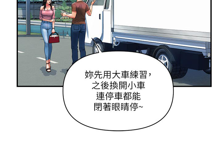 桃花百货店第21话图