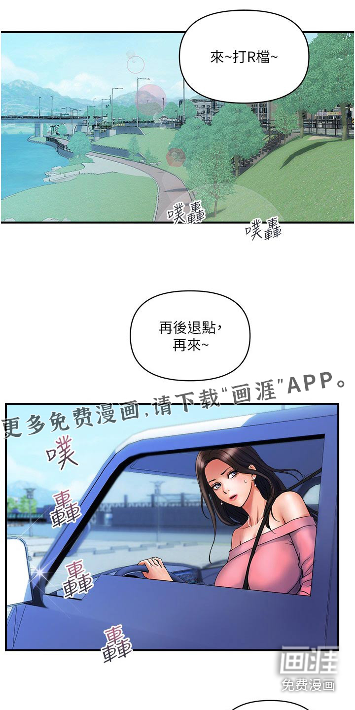 桃花百货店第22话图