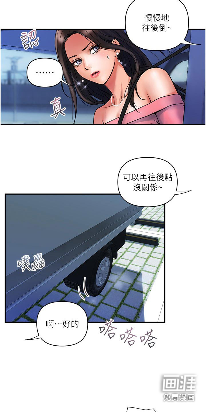 桃花百货店第22话图