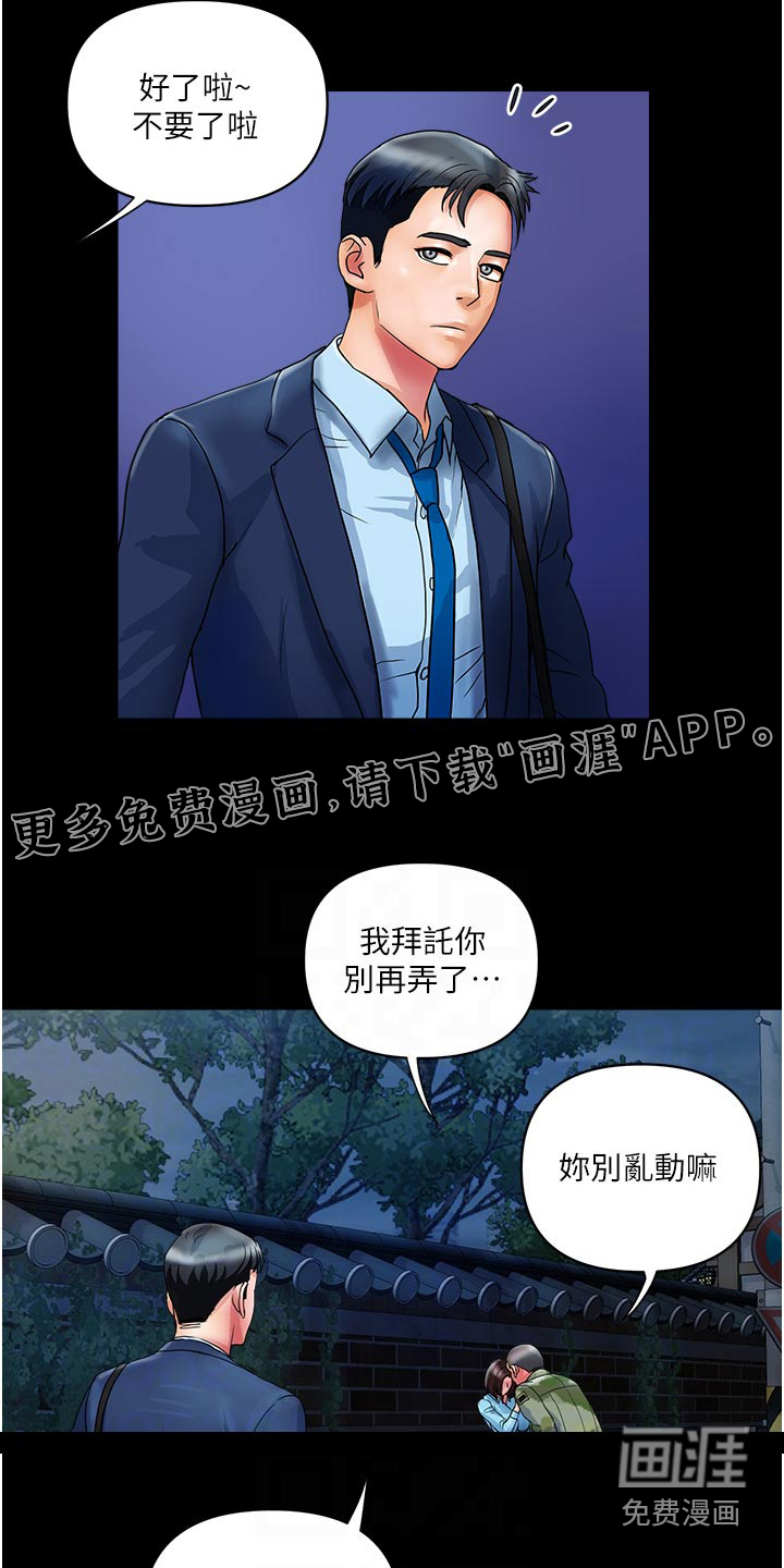 桃花百货店第23话图