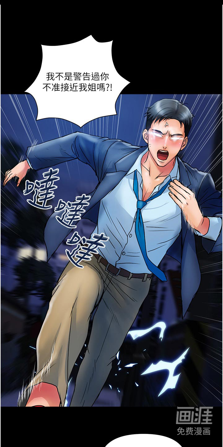 桃花百货店第23话图