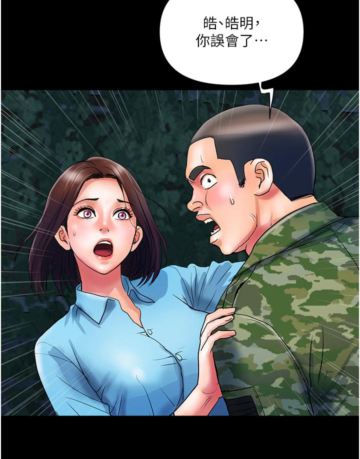 桃花百货店第23话图