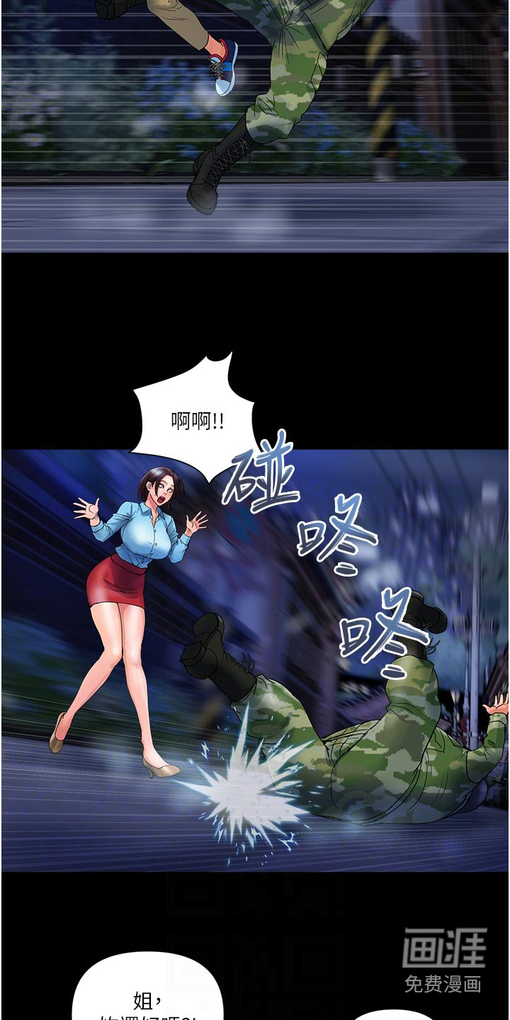 桃花百货店第23话图