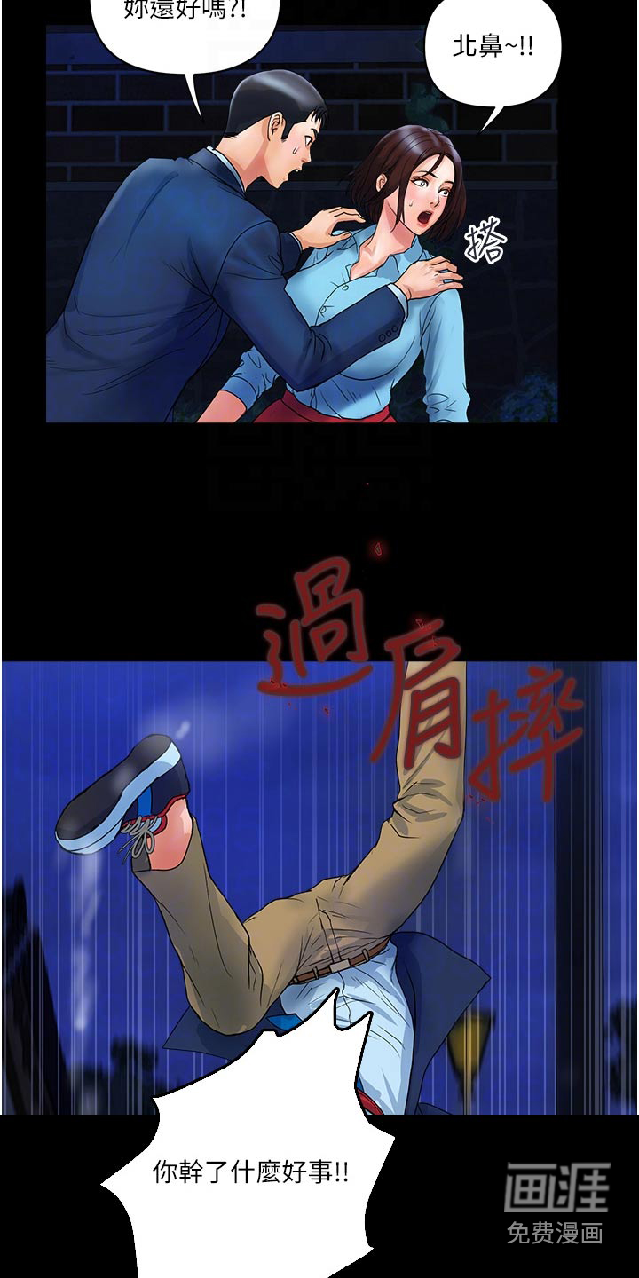 桃花百货店第23话图