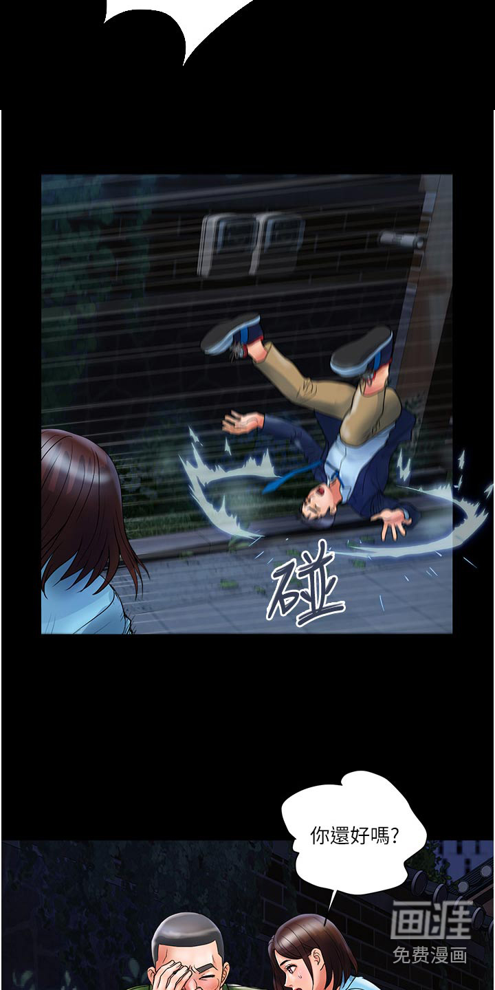 桃花百货店第23话图