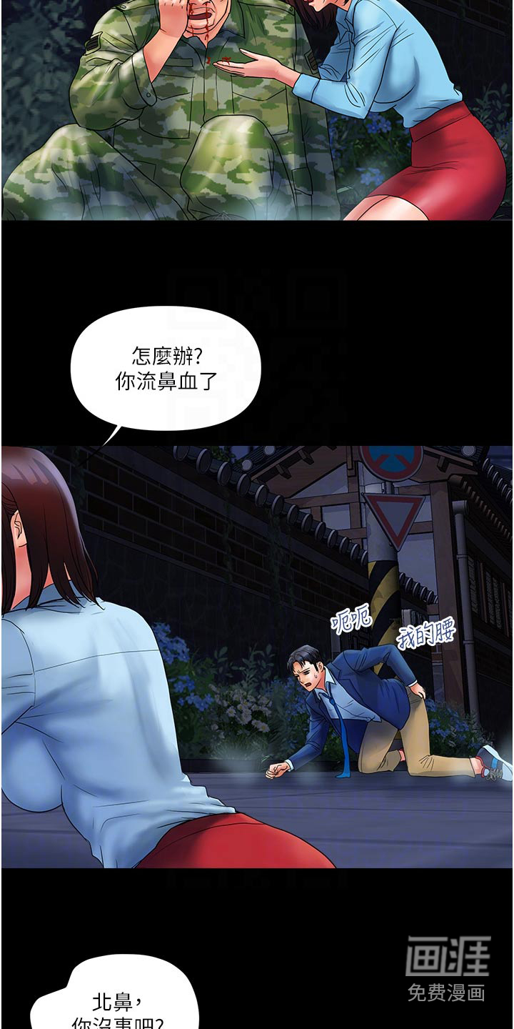 桃花百货店第23话图