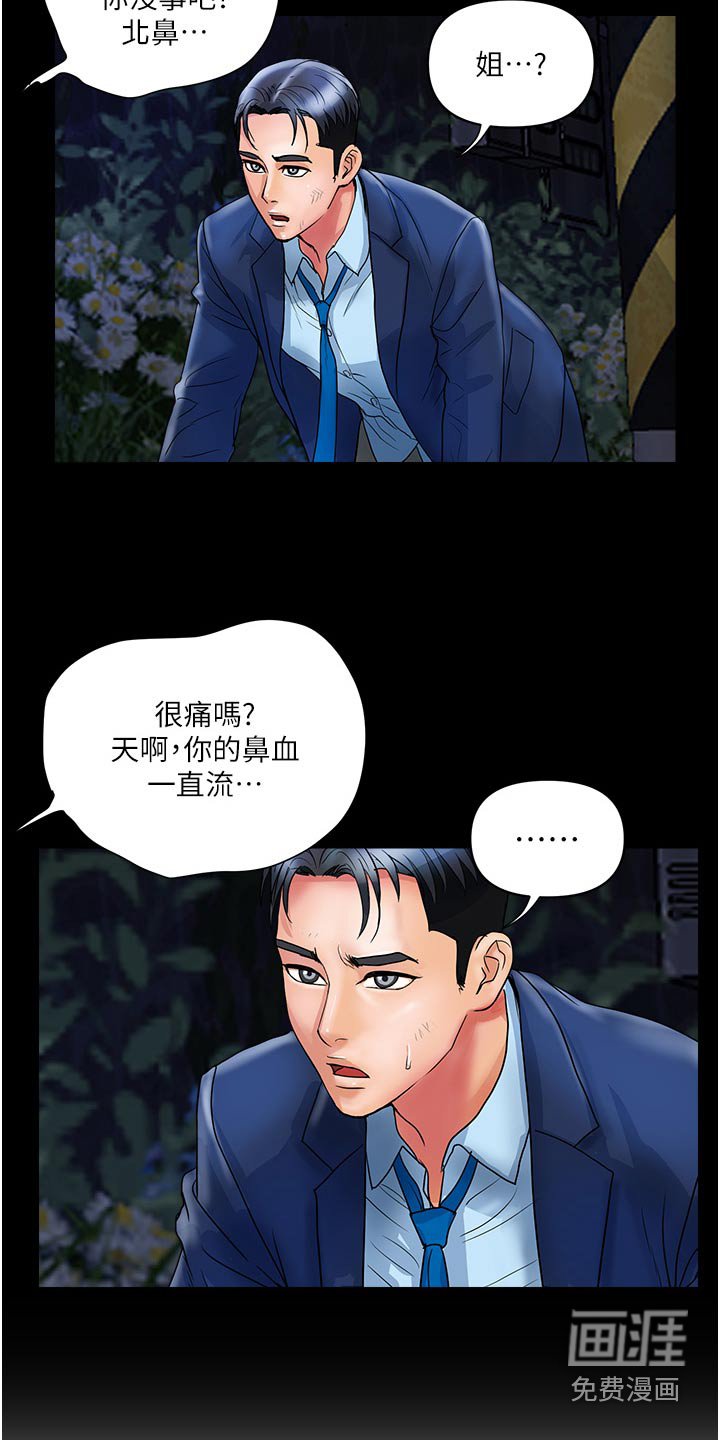 桃花百货店第23话图