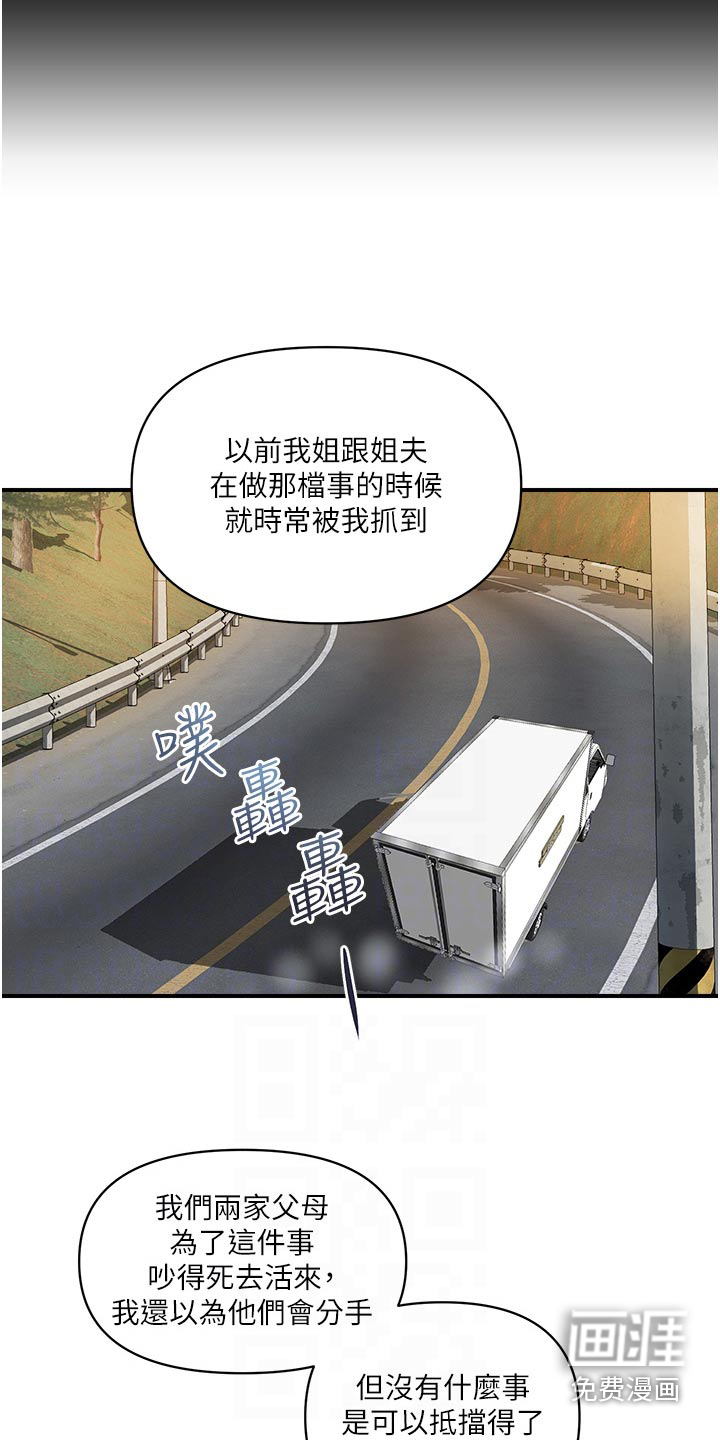 桃花百货店第23话图