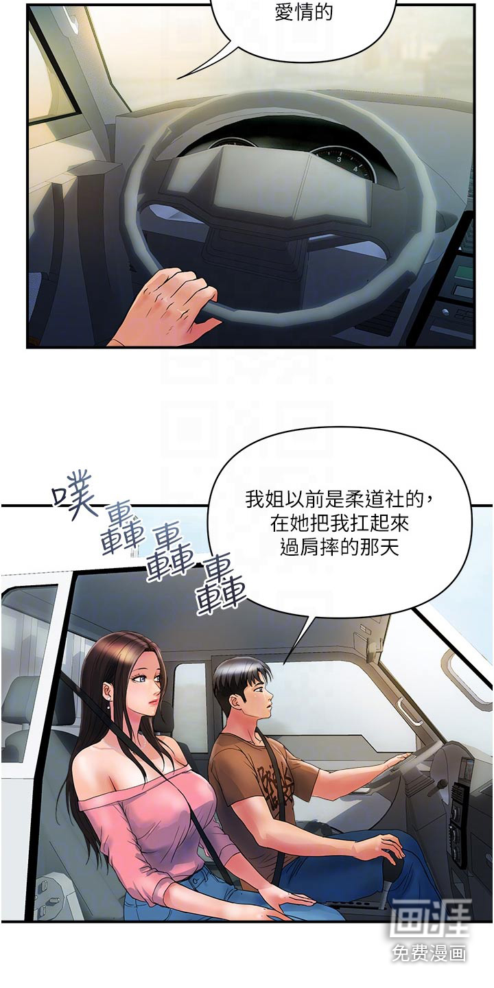 桃花百货店第23话图