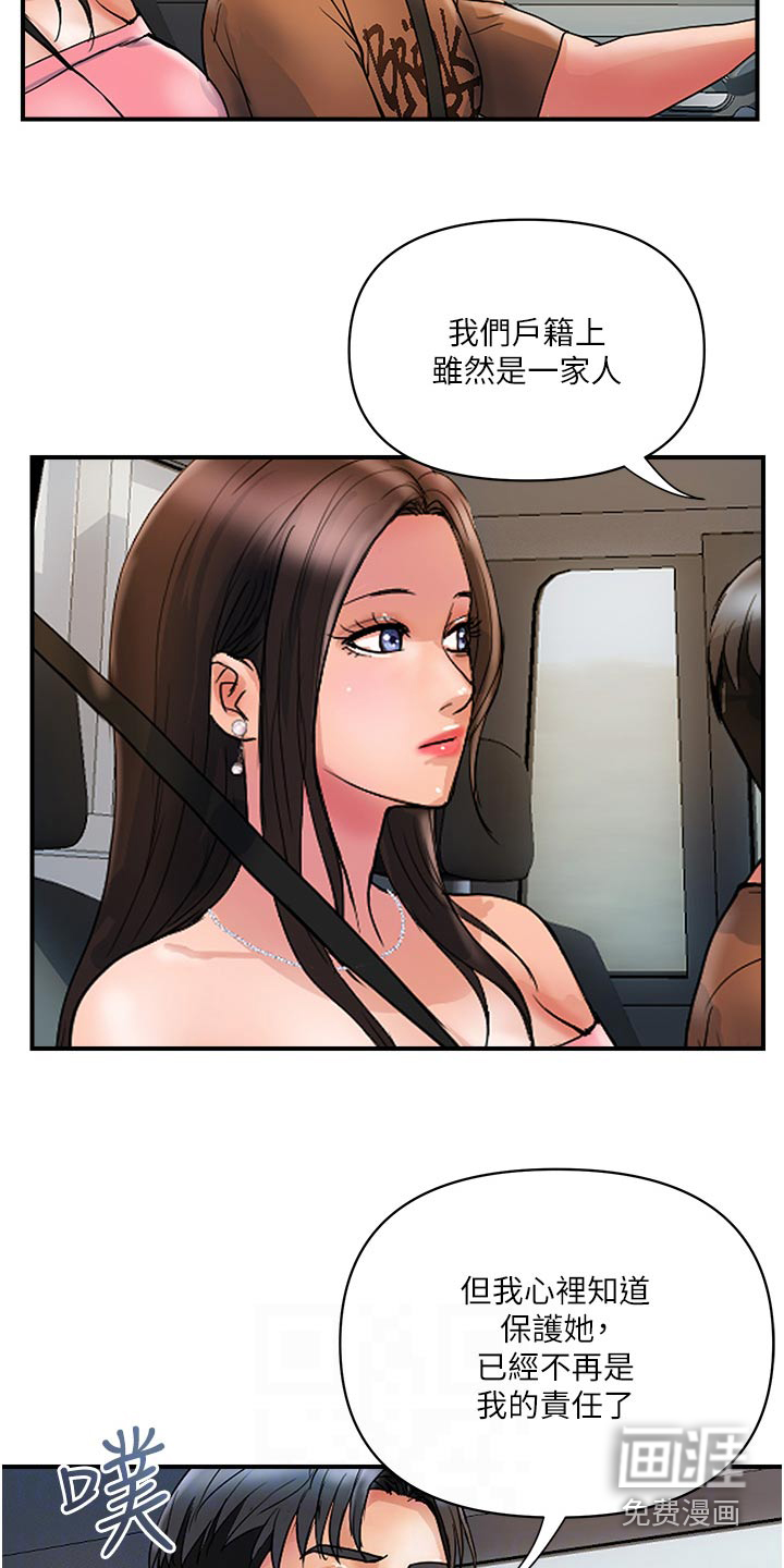 桃花百货店第23话图