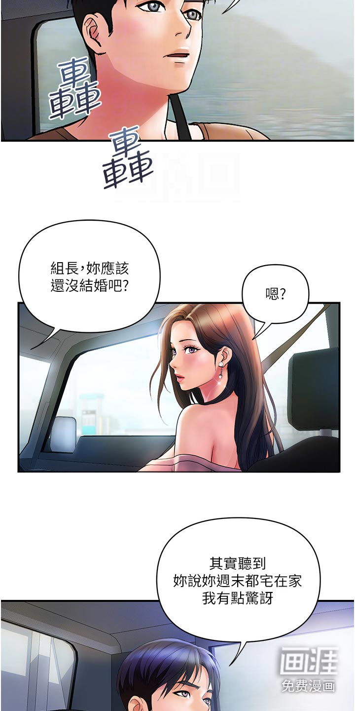 桃花百货店第23话图