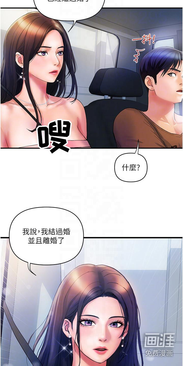 桃花百货店第23话图