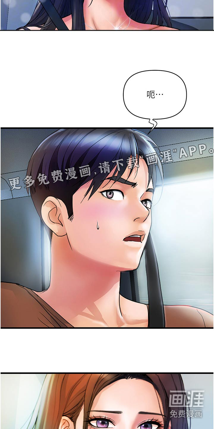 桃花百货店第23话图