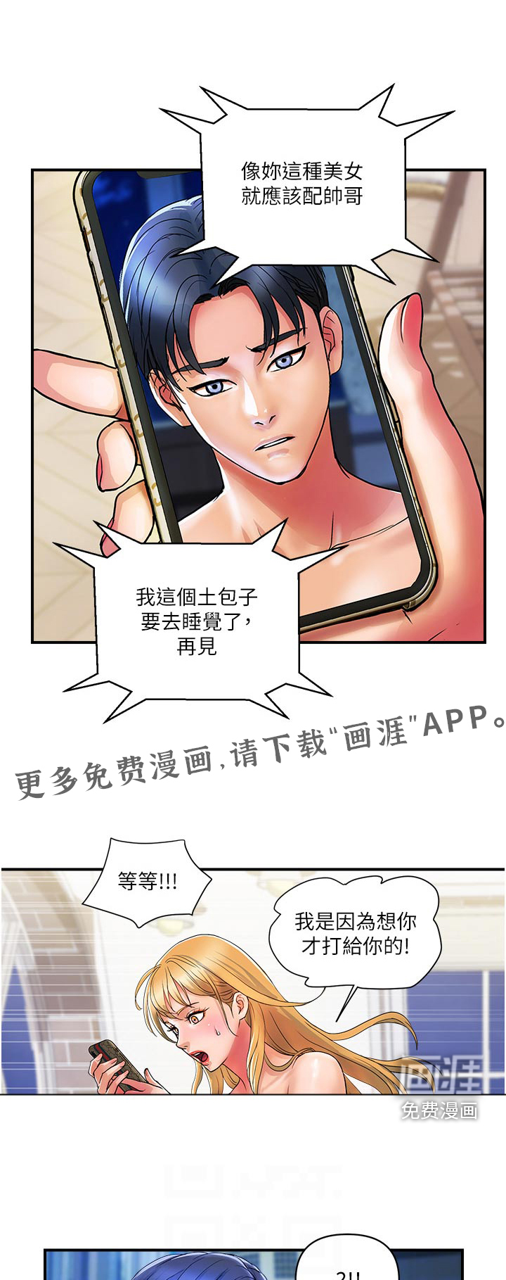 桃花百货店第25话图