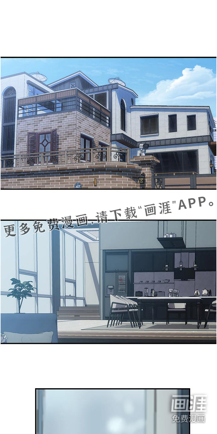 桃花百货店第26话图