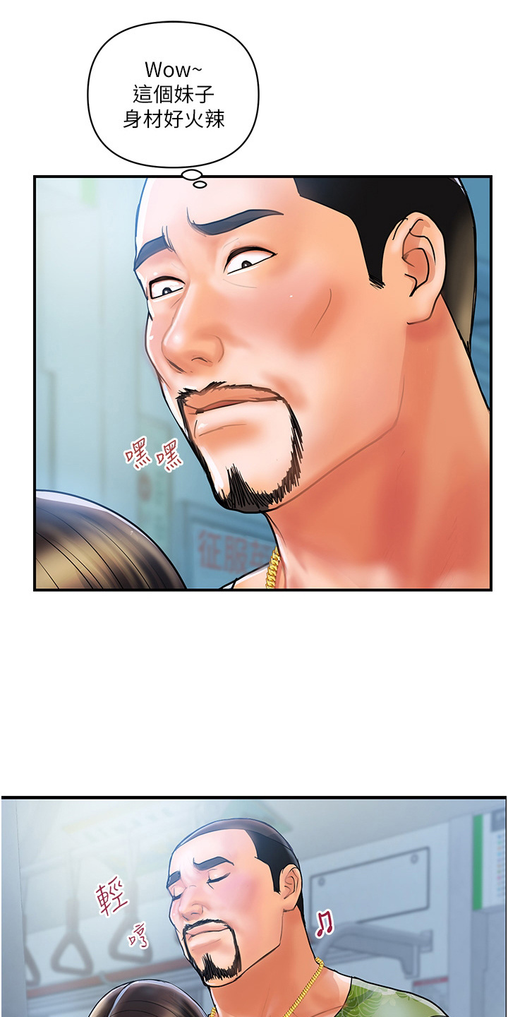 桃花百货店第3话图