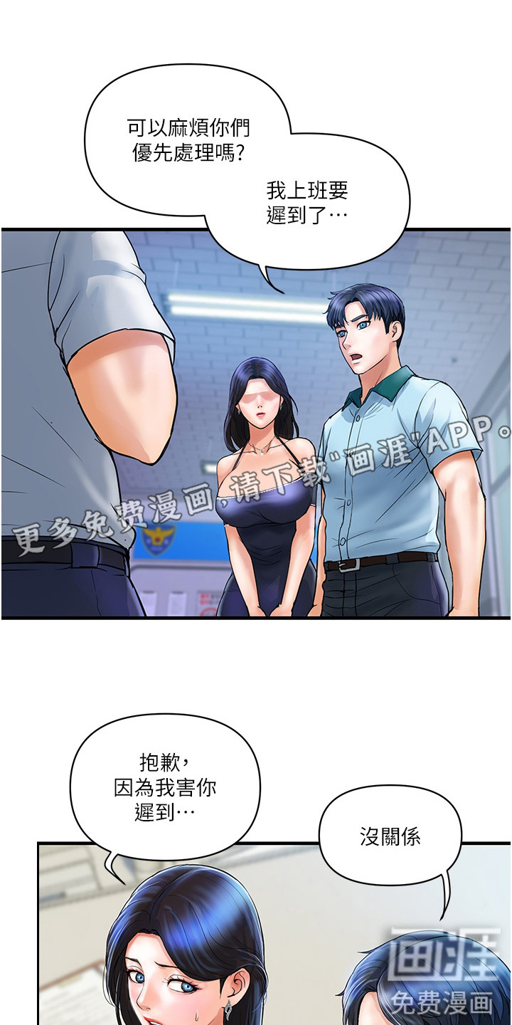 桃花百货店第4话图