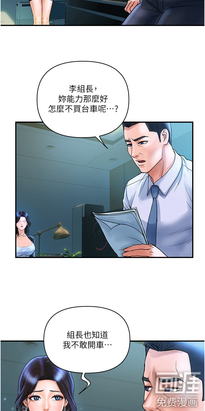 桃花百货店漫画-图7