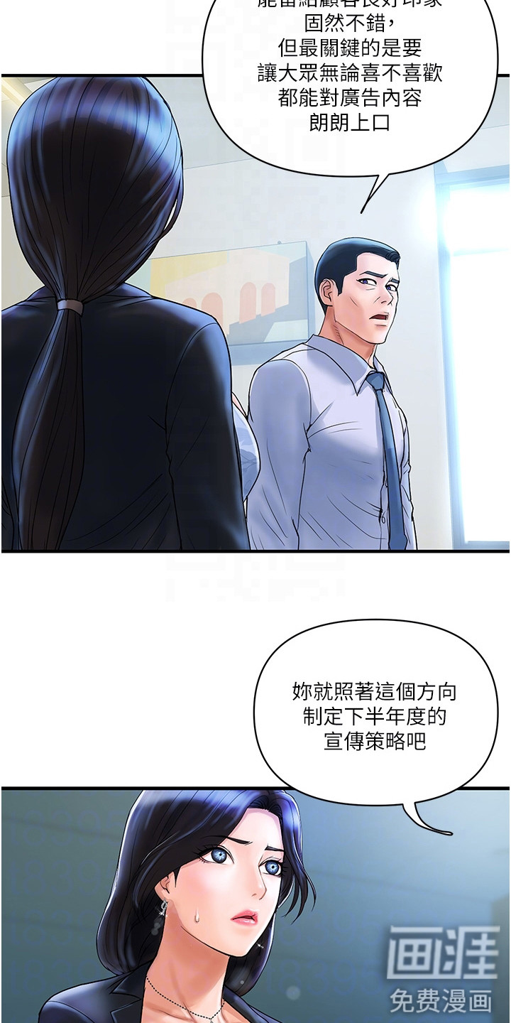 桃花百货店漫画-图9