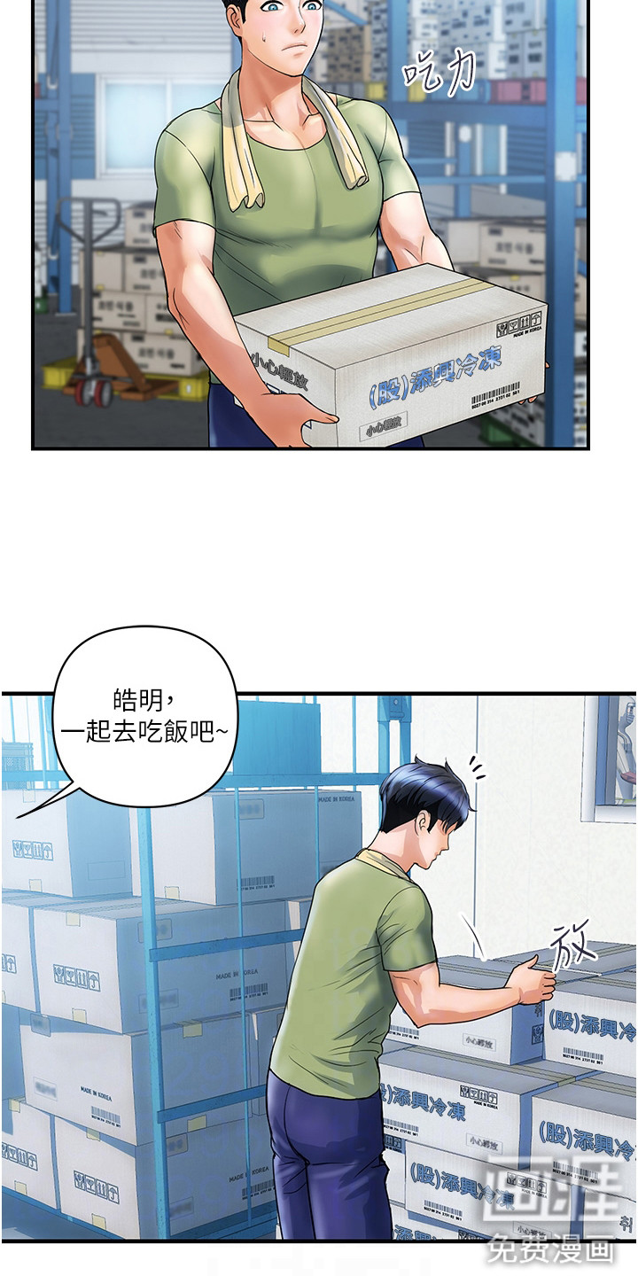 桃花百货店漫画-图13