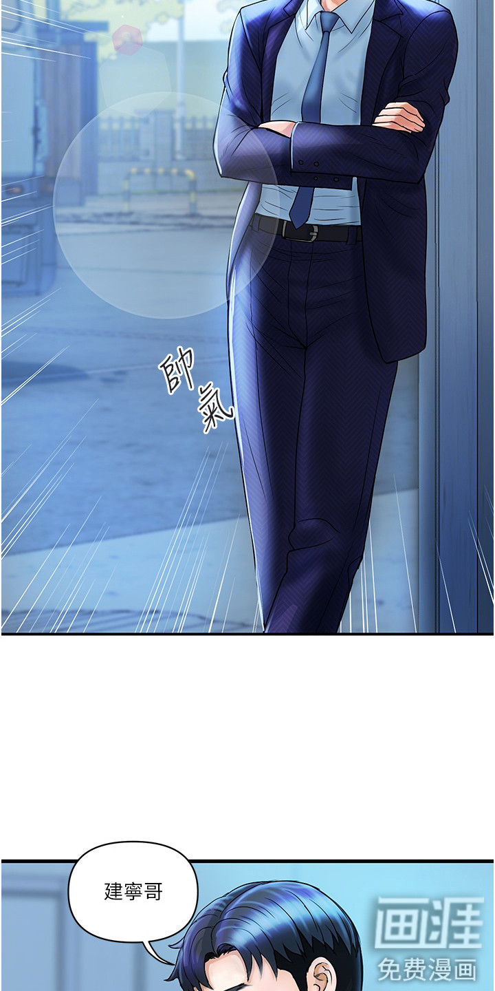 桃花百货店漫画-图15