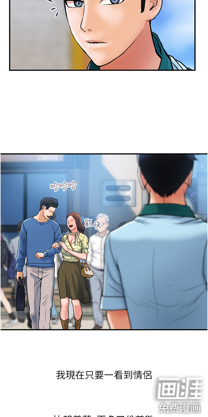 桃花百货店第8话图