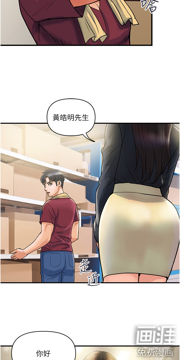 桃花百货店漫画-图6