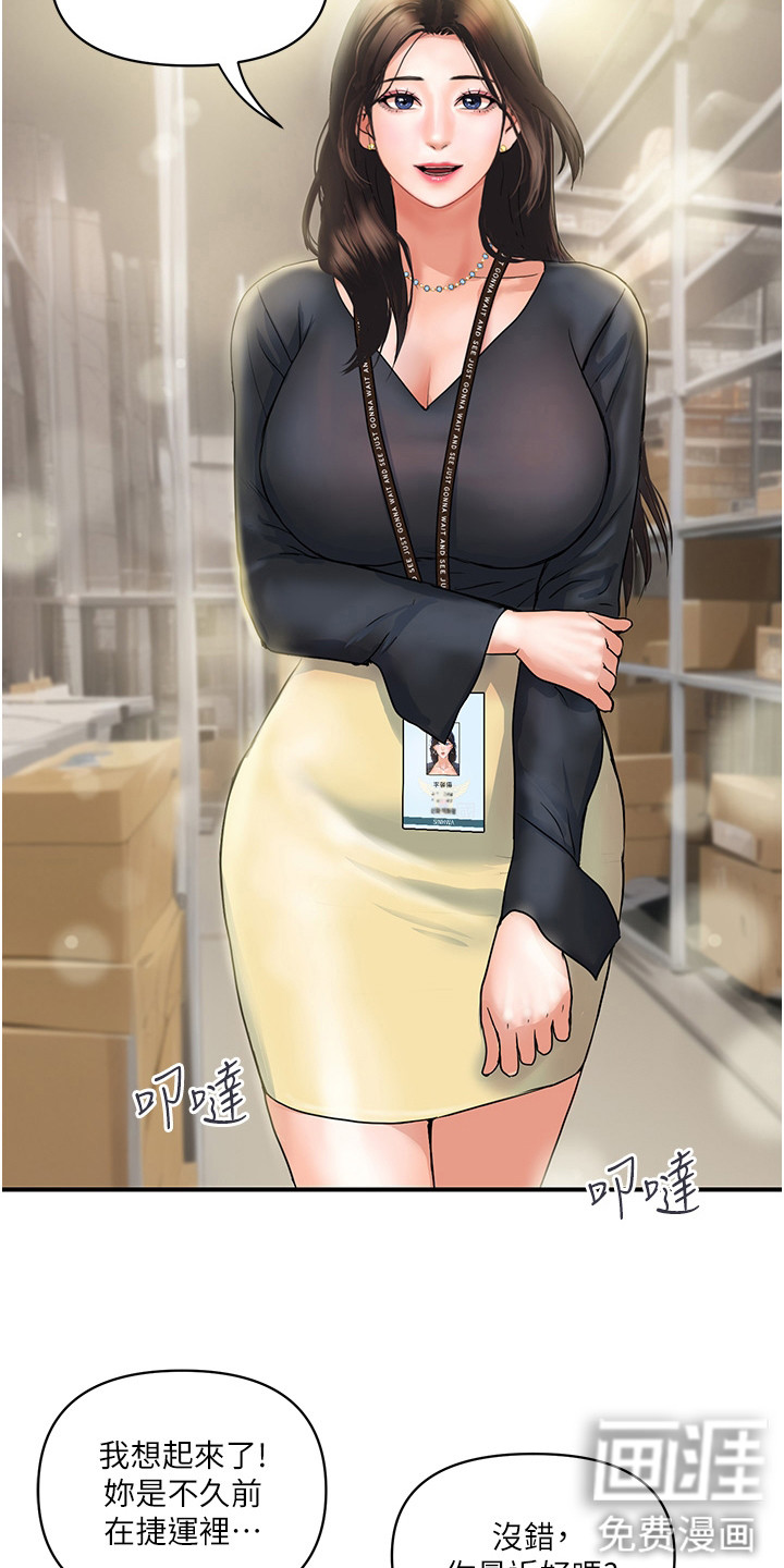 桃花百货店漫画-图7