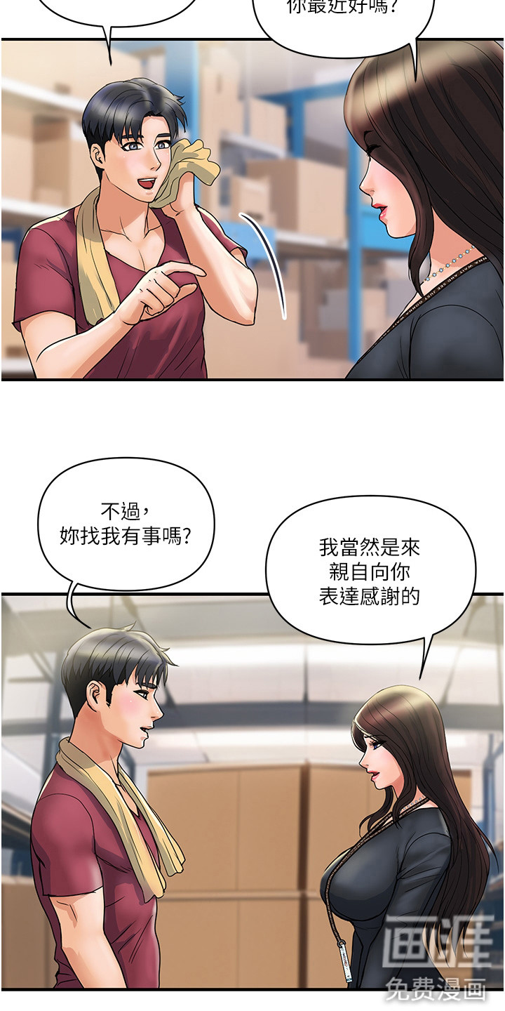 桃花百货店漫画-图8