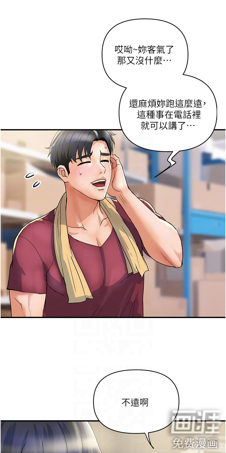 桃花百货店漫画-图9