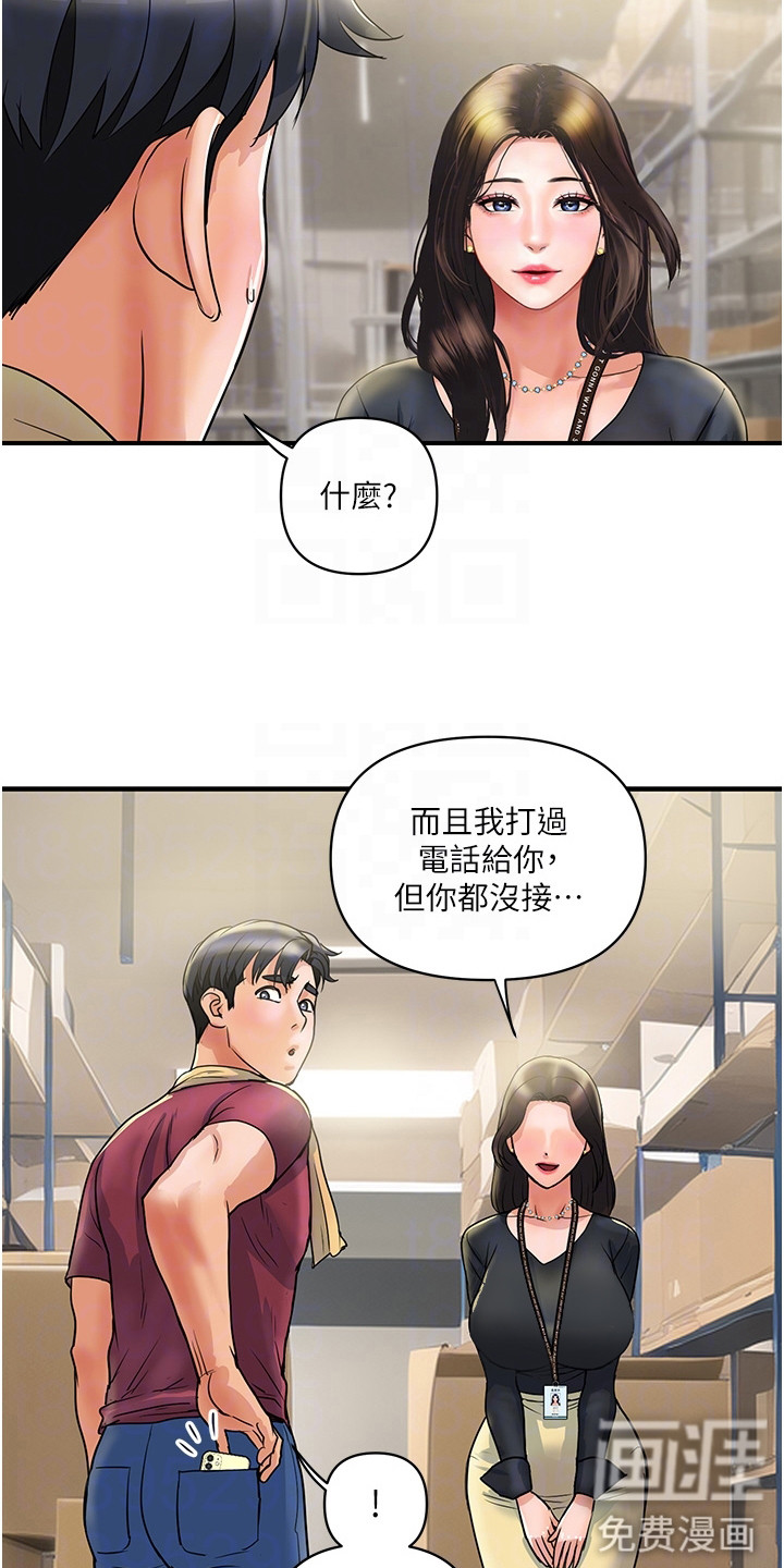桃花百货店漫画-图10