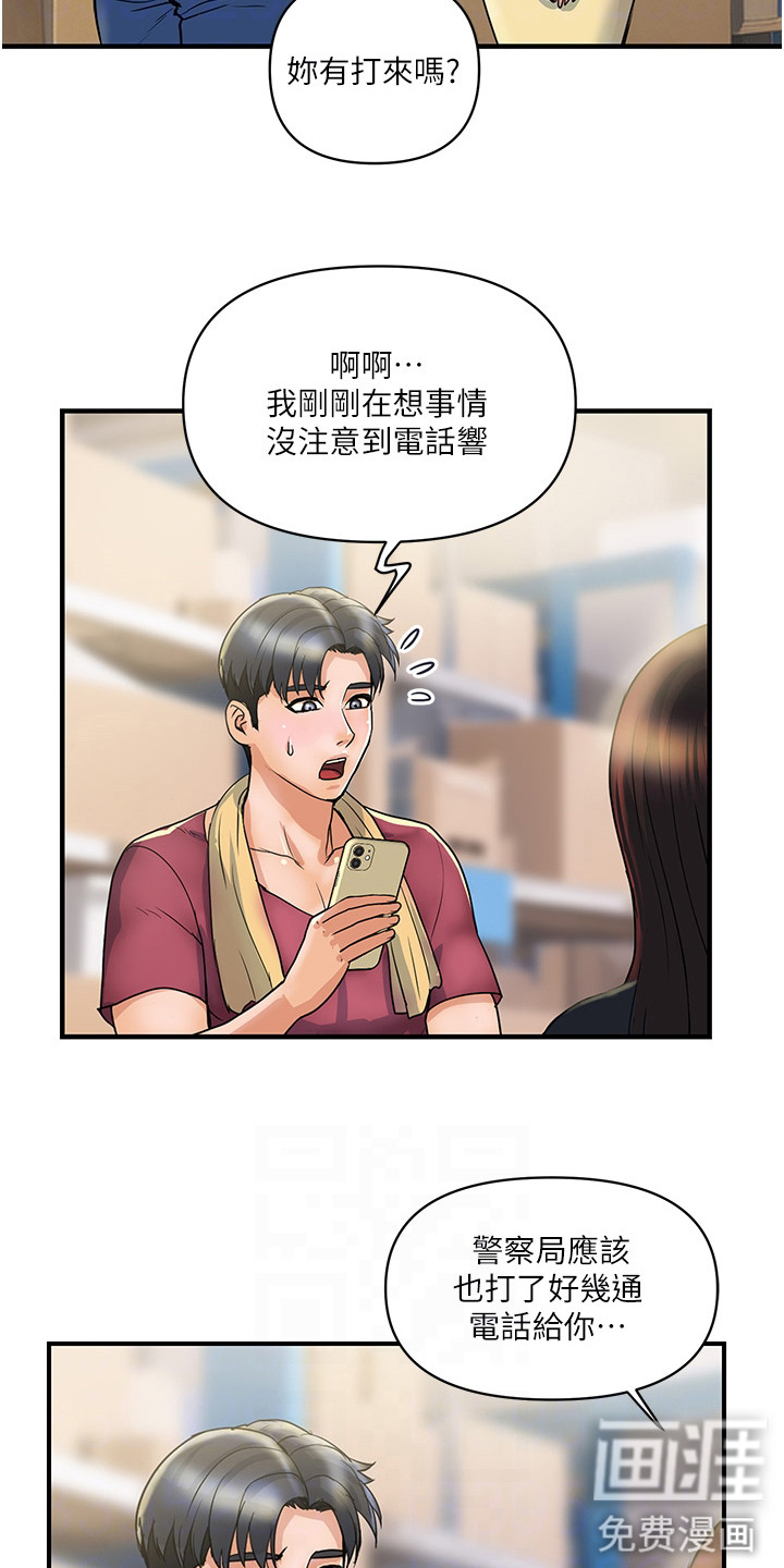 桃花百货店漫画-图11