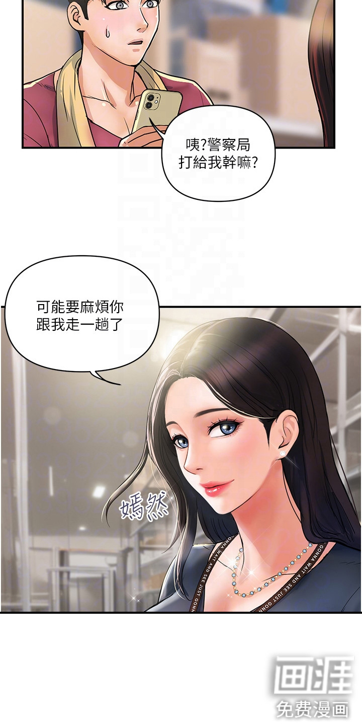 桃花百货店漫画-图12