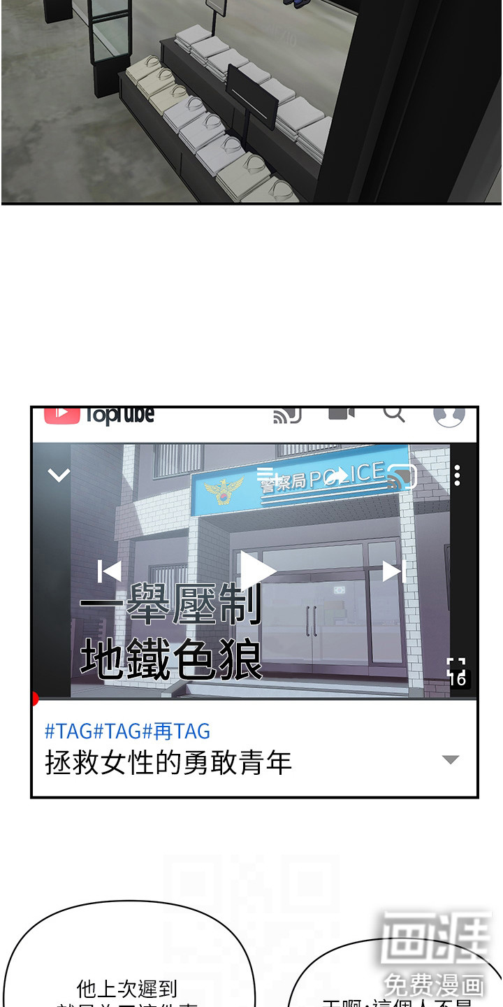 桃花百货店漫画-图15