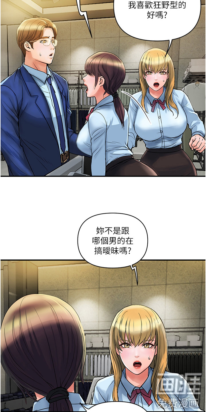 桃花百货店漫画-图3