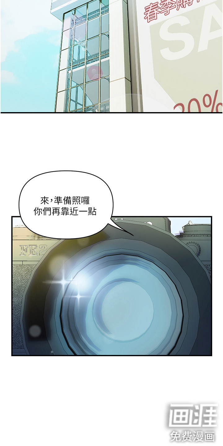 桃花百货店漫画-图5