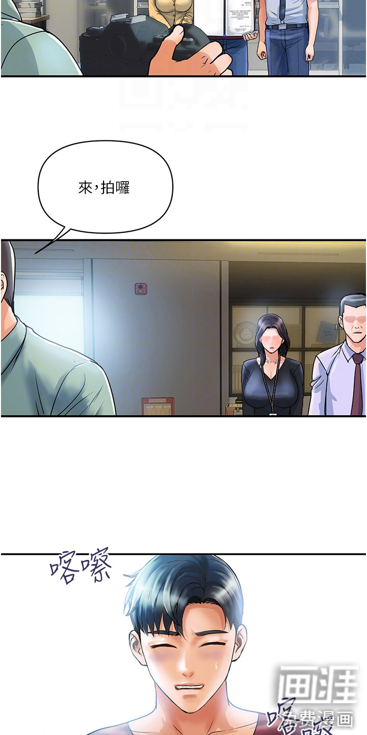 桃花百货店漫画-图7