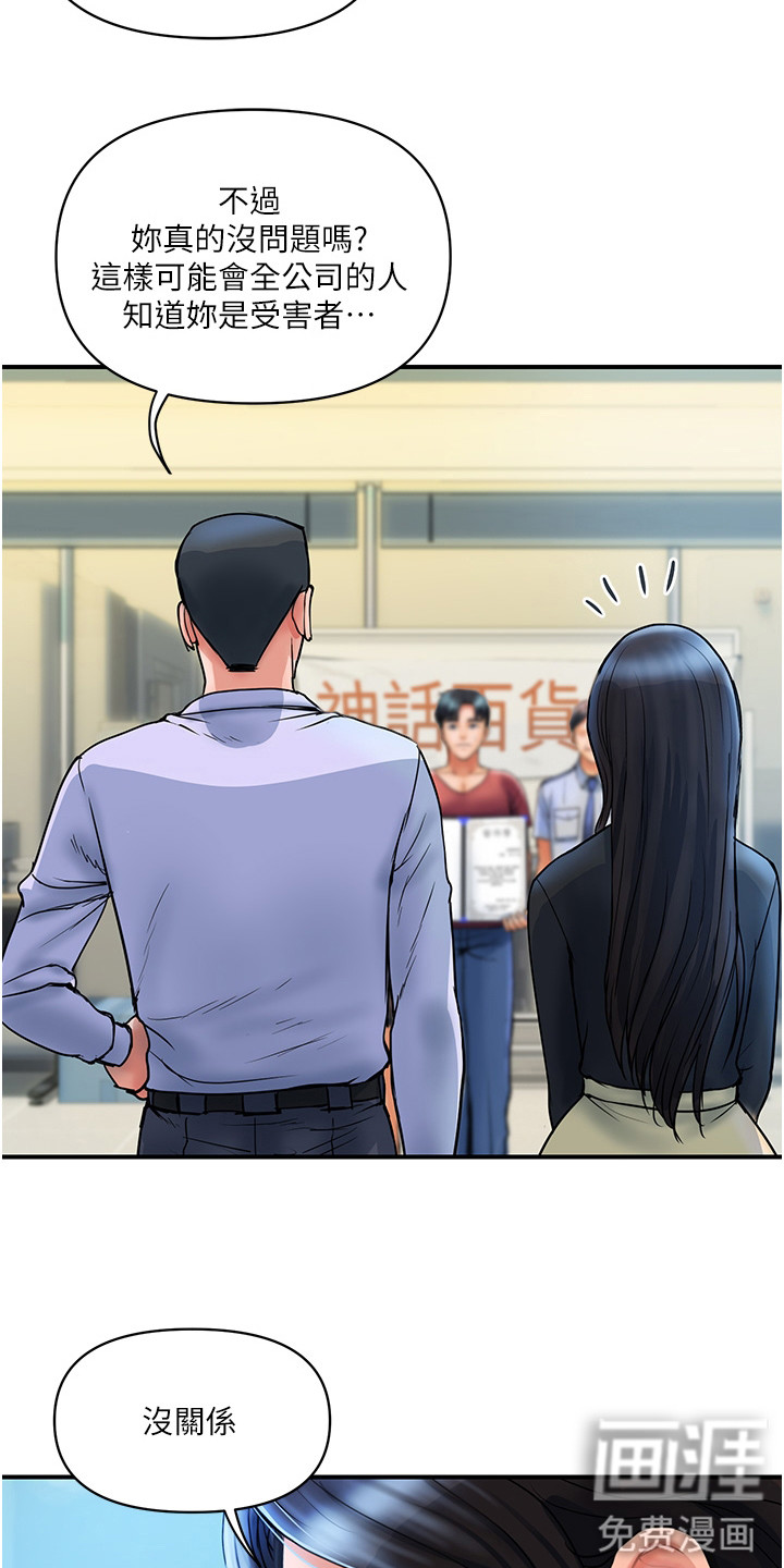 桃花百货店漫画-图10
